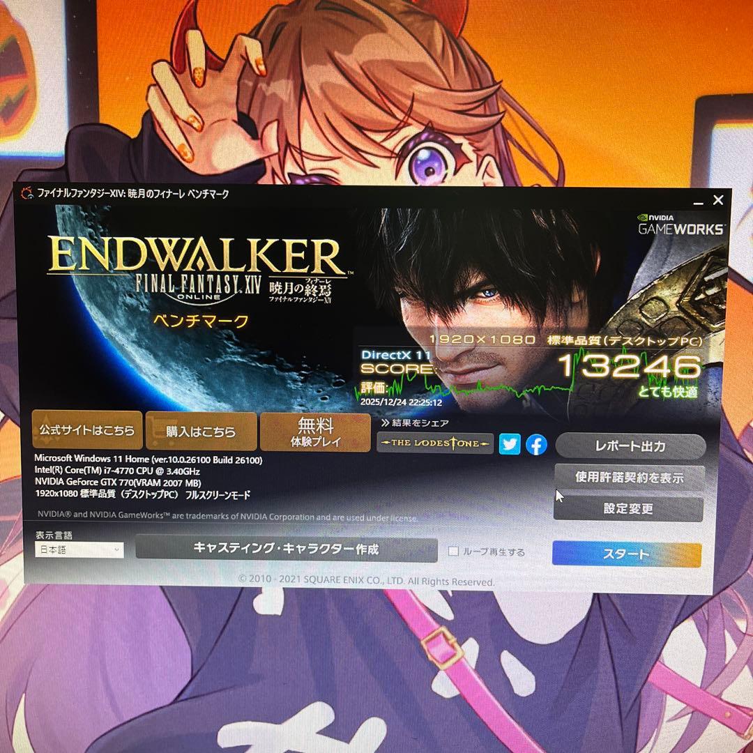 i7搭載★激安ライトゲーミングPCフルセット42