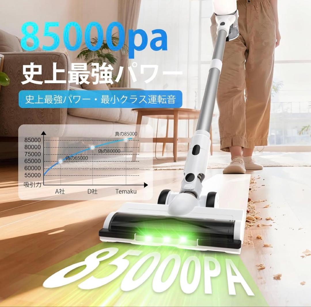 コードレス 掃除機 スティッククリーナー サイクロン スタンド 除菌 85Kpa