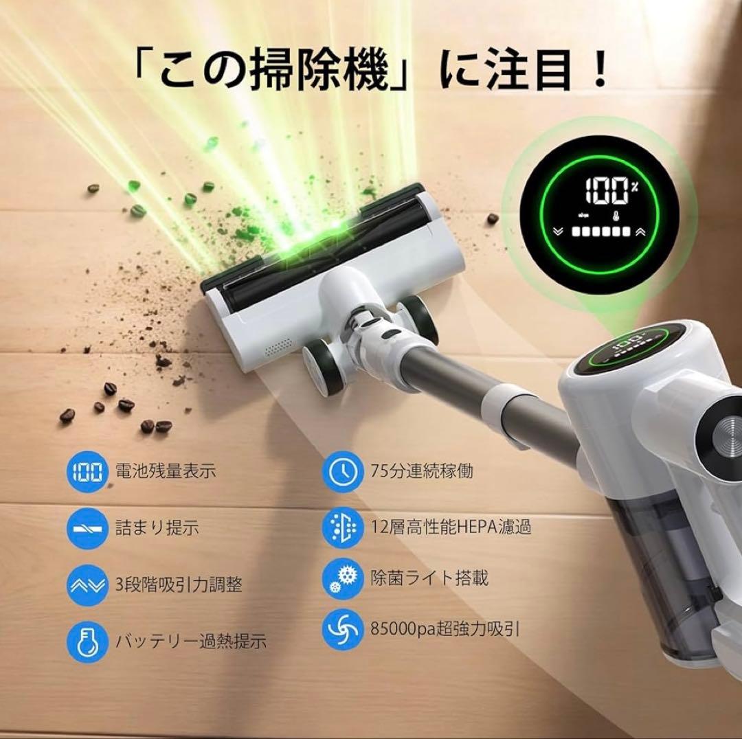 コードレス 掃除機 スティッククリーナー サイクロン スタンド 除菌 85Kpa