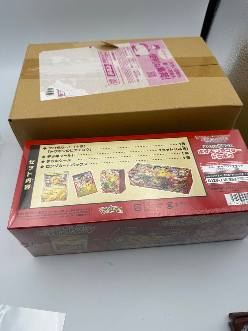 ポケモンセンター スペシャルボックス　 フクオカ トウホク 各1BOXの2BOX