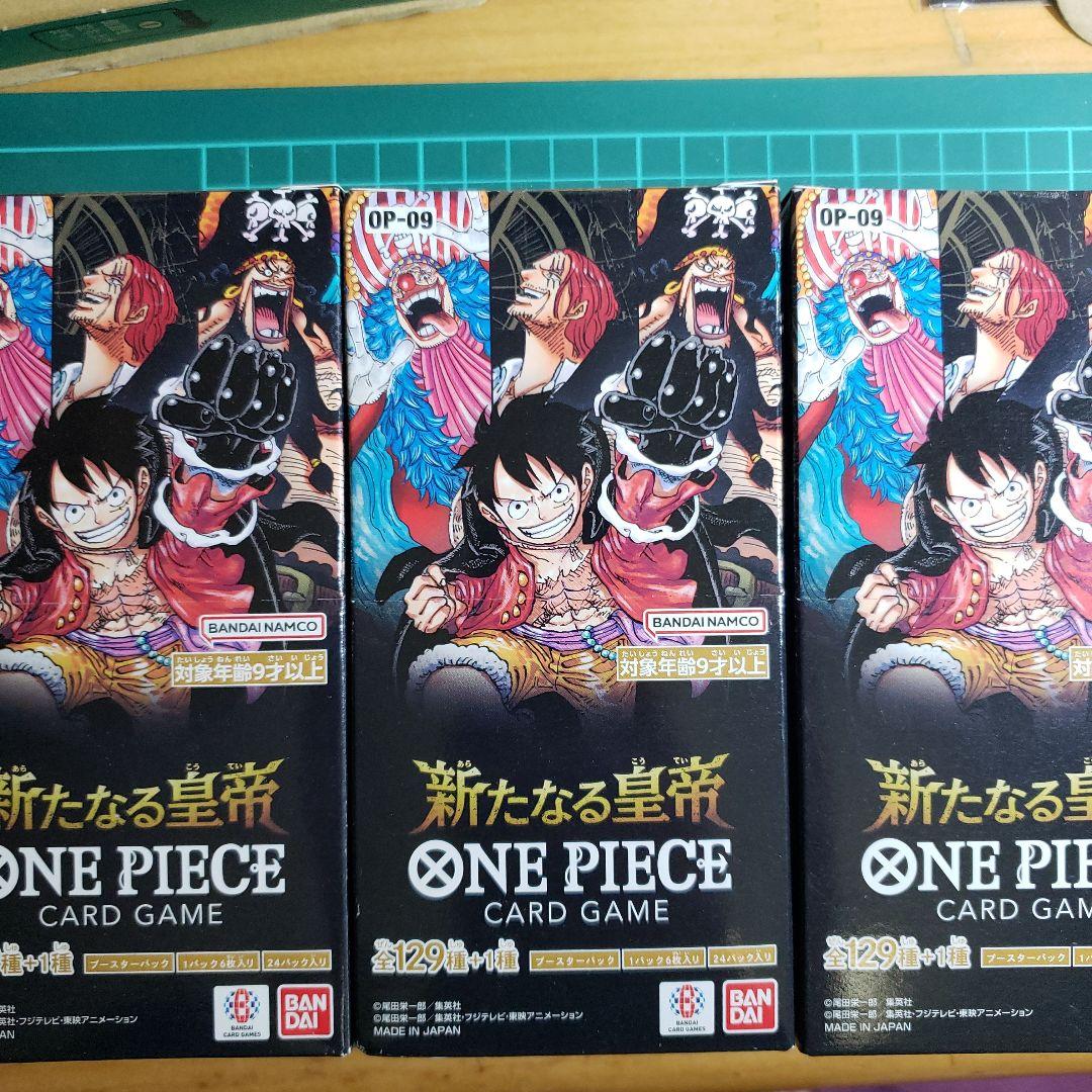 ワンピースカードゲーム　新たなる皇帝 テープ付き 3BOX新品未開封