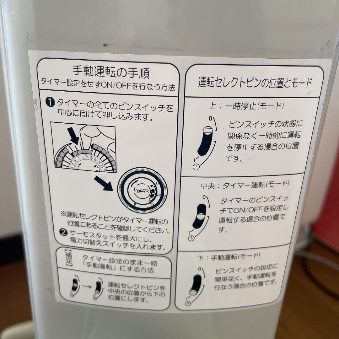 【送料込み】デロンギ社製 オイルヒーター TRS1115EFS