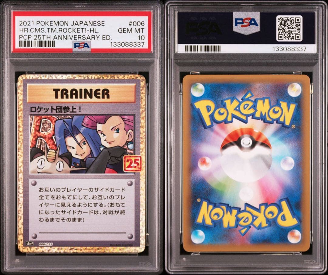 【PSA10】 ロケット団参上! プロモカードパック 25th