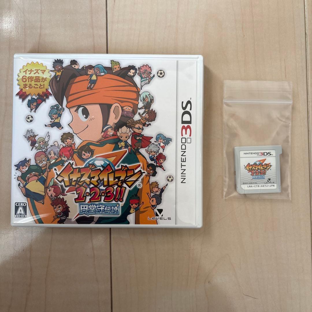 イナズマイレブン1.2.3！！円堂守伝説 ケース付き