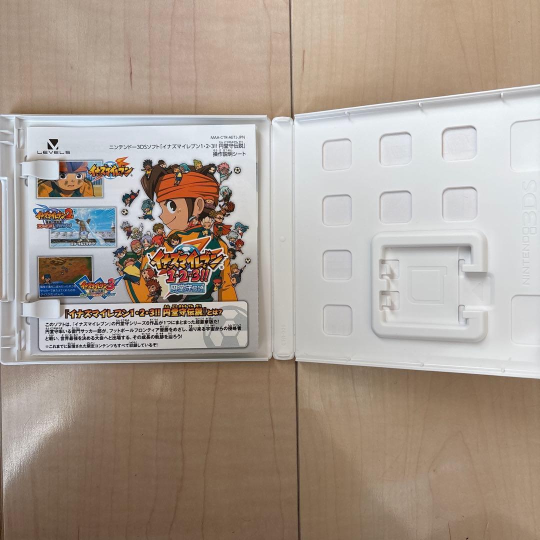 イナズマイレブン1.2.3！！円堂守伝説 ケース付き