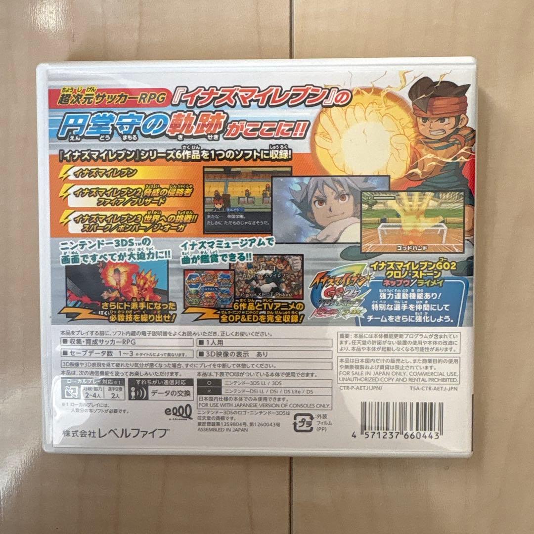 イナズマイレブン1.2.3！！円堂守伝説 ケース付き