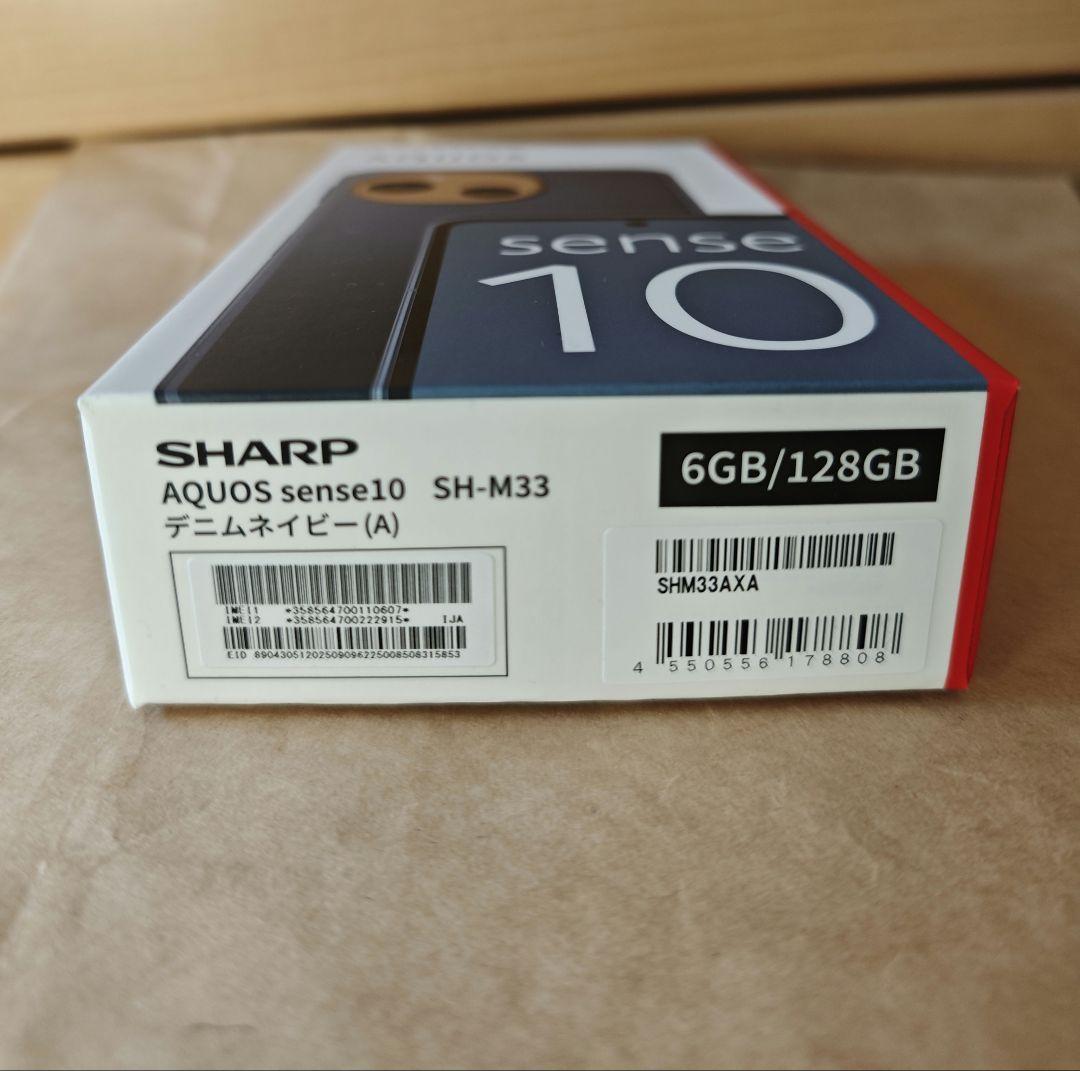 【新品】SHARP AQUOSsense10 6GB/128GB デニムネイビー