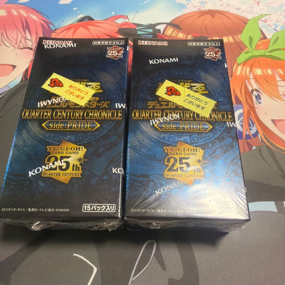 遊戯王クォーターセンチュリークロニクルサイドプライド2BOX