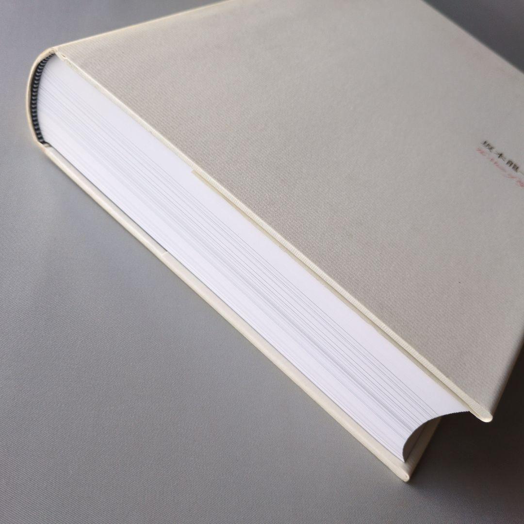 ハ*ル様 【古書】坂本龍一の音楽