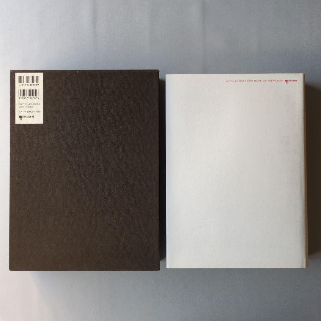 ハ*ル様 【古書】坂本龍一の音楽