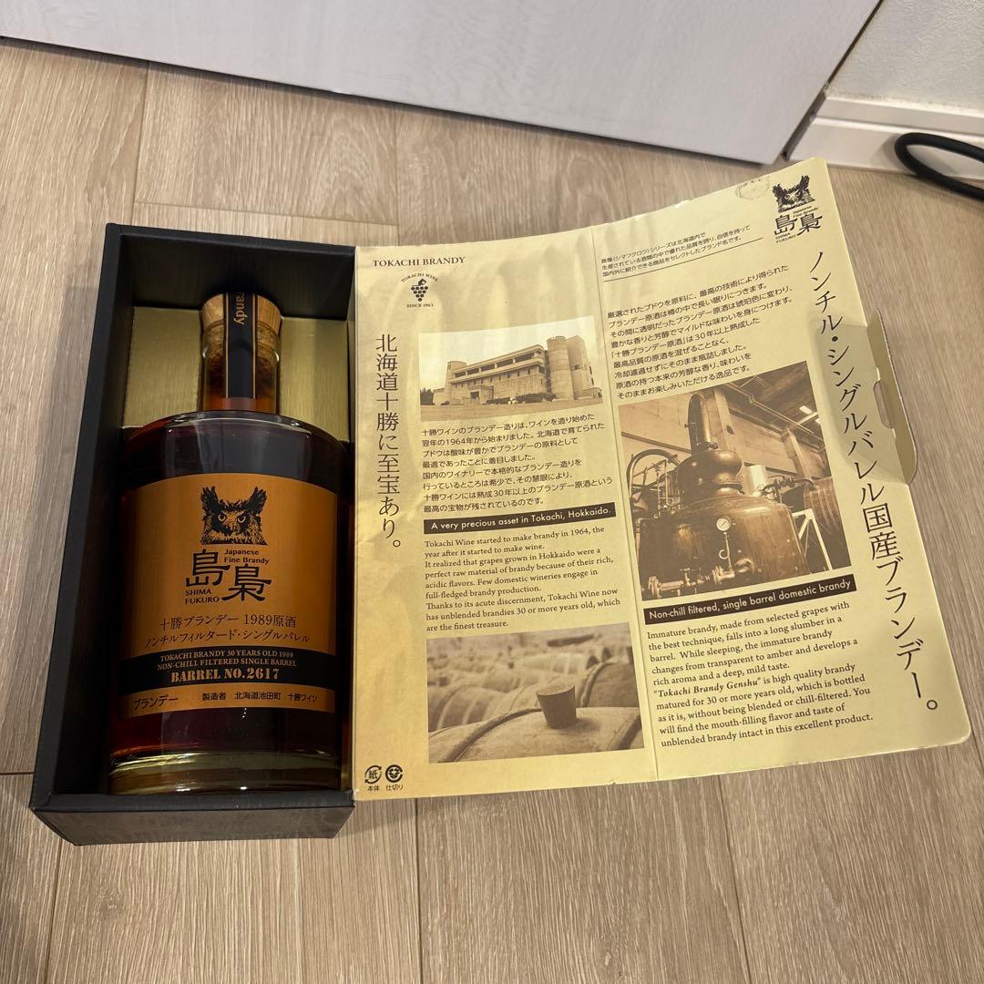 ピ*ト様 トカチブランデー BOTTLE NO. 2677 750ml➕一刻者の