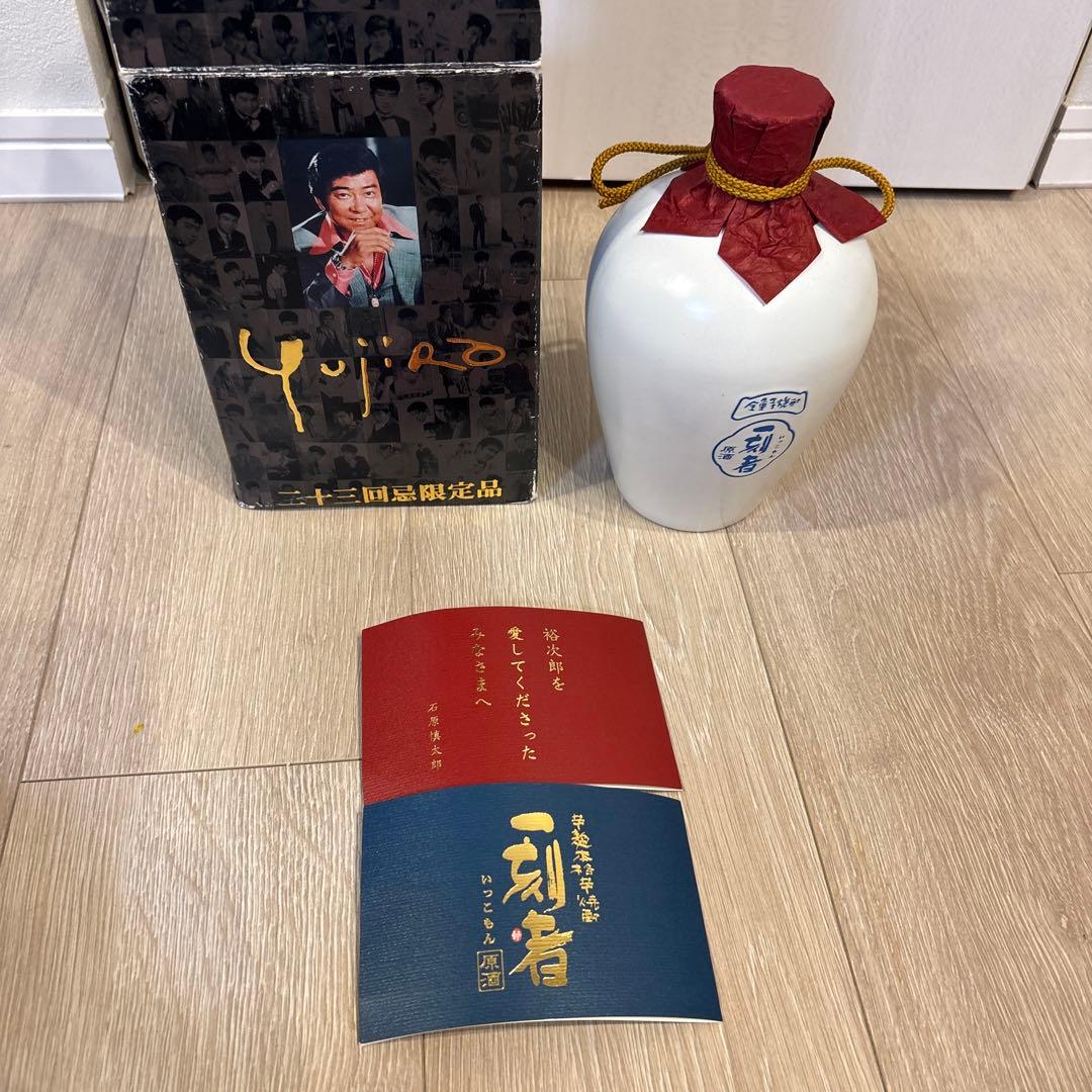 トカチブランデー BOTTLE NO. 2677 750ml➕一刻者の2本セット