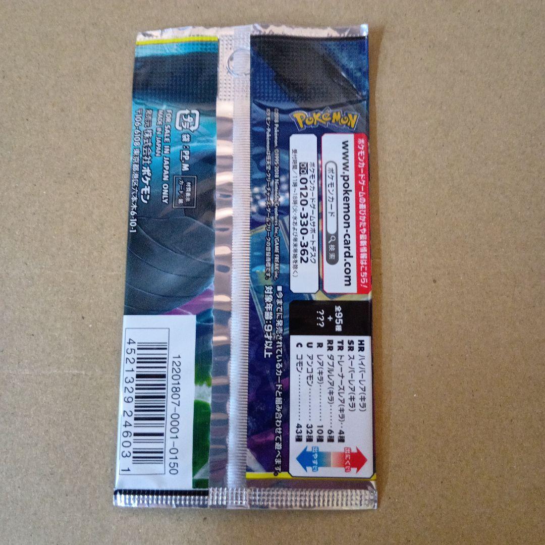 ポケモンカード　絶版未開封　パック