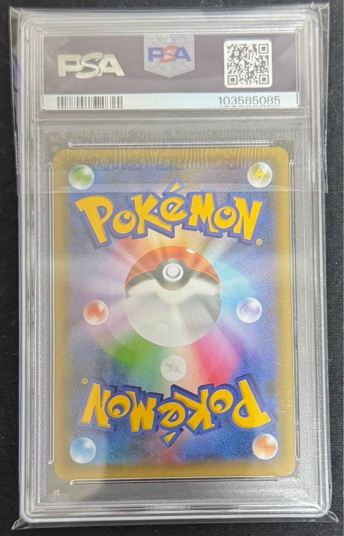 【PSA10】フシギバナプロモカードパック25th