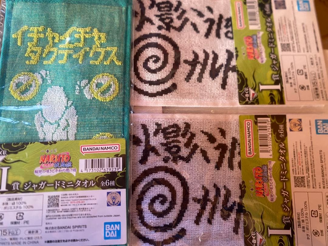 ナルト　くじ　フィギュア