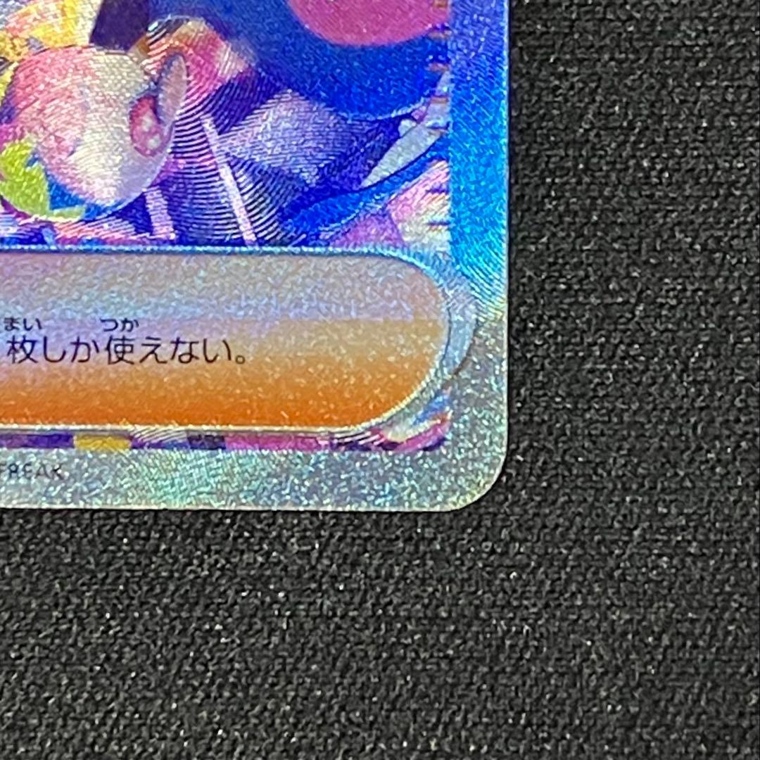 カナリィ SAR M2a MEGAドリームex 248/193