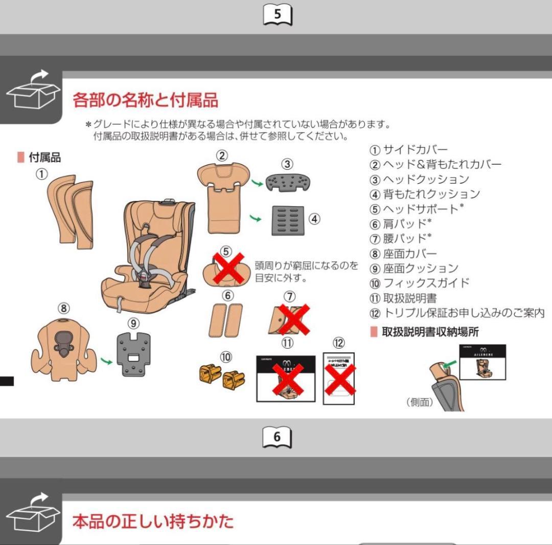 エールベベ パパット グランス CF524 カーボンブラック ジュニアドシート