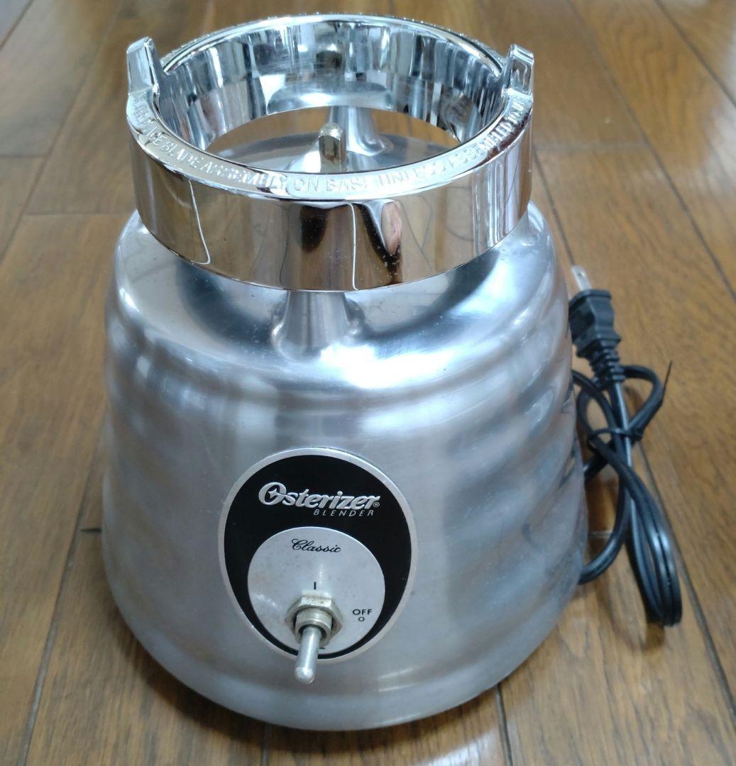 Oster オスター クラシックライザーブレンダー ミキサー 600w珍品 家電