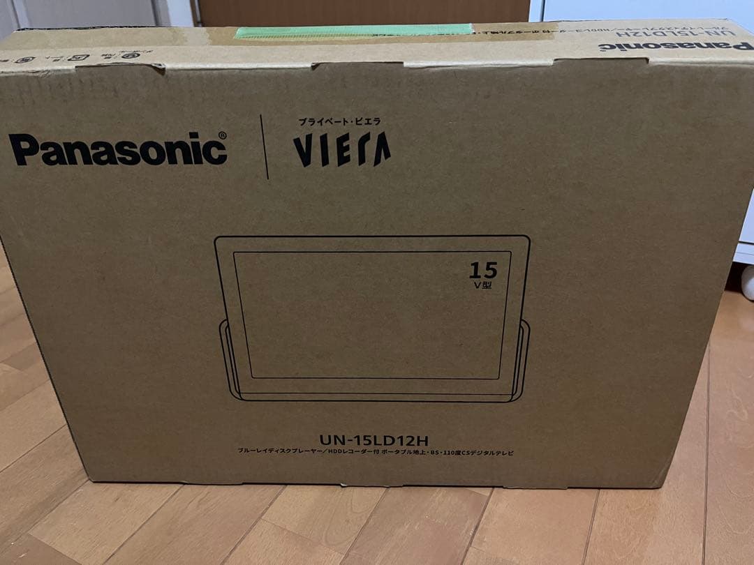 パナソニック　プライベートビエラUN-15LD12H-A(検査済み再生品)
