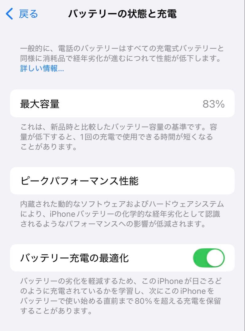 【美品】 iPhone 14 Pro 256GB スペースブラック