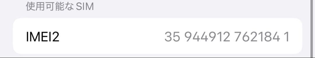 【美品】 iPhone 14 Pro 256GB スペースブラック