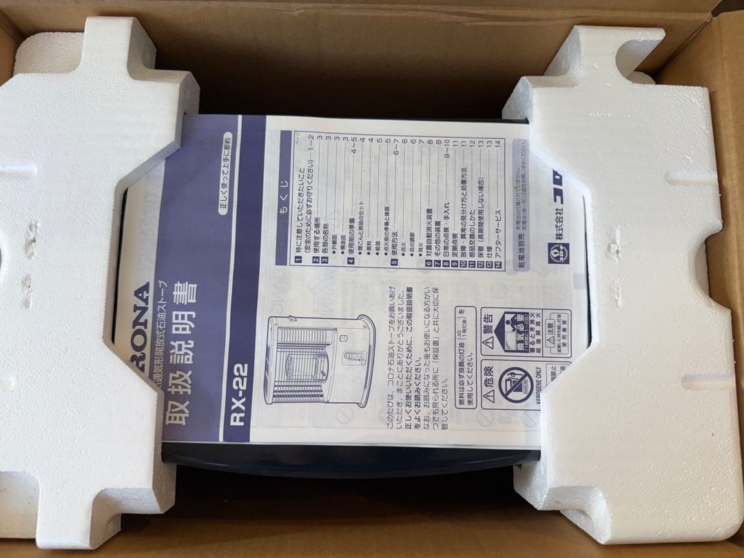 新品未使用♡ CORONA RX-22 石油ストーブ ダークグレー 未開封保管品