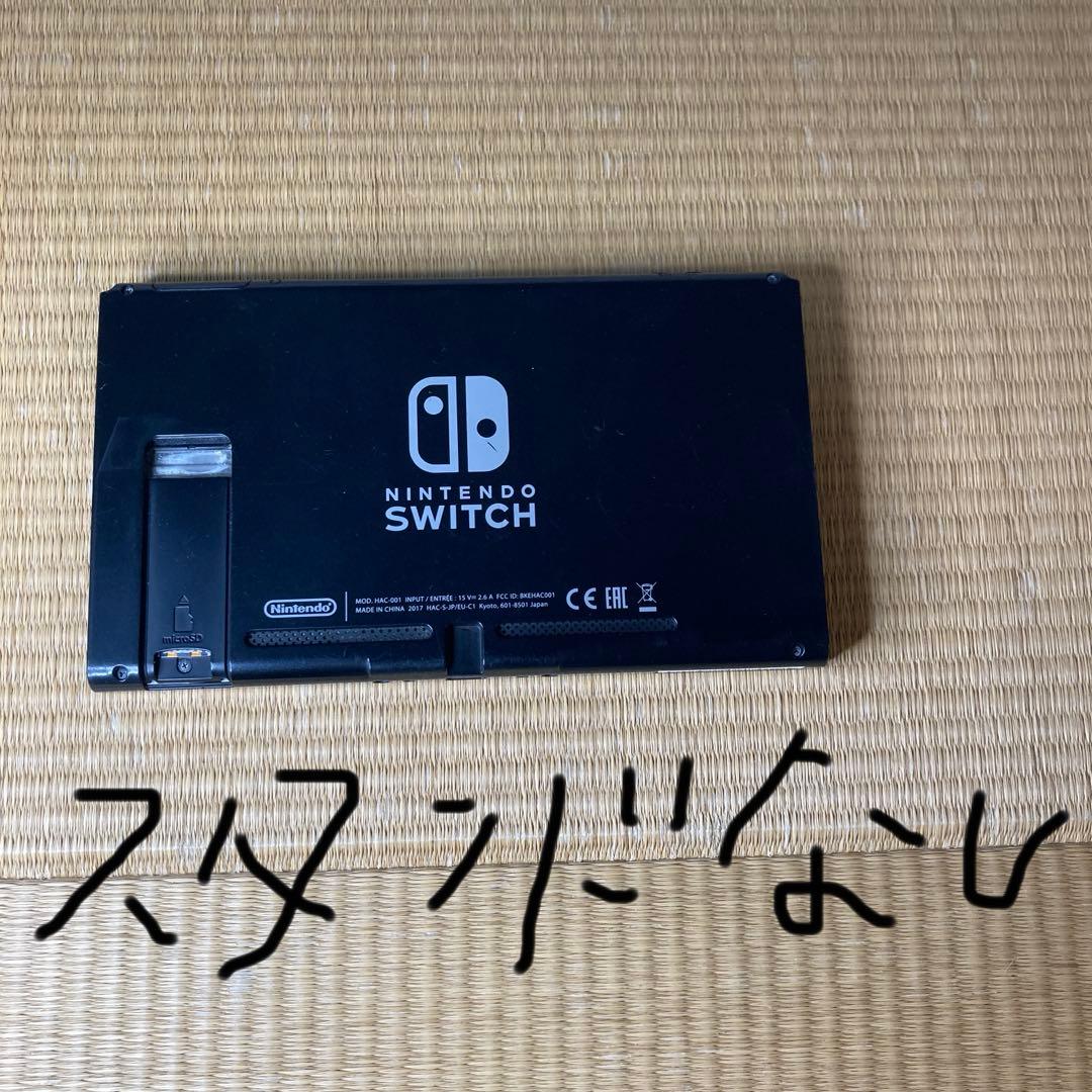 Nintendo Switch 本体 + Joy-Con