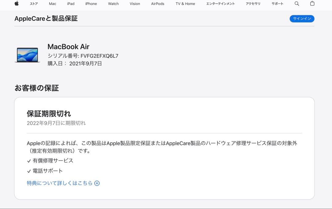 MacBook Air M1 2020 256GBSSD 8GBメモリ シルバー