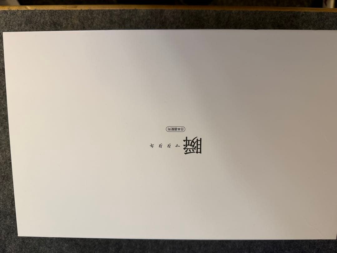 【美品】AIM1 瞬 - MATATAKIゲーミングキーボード