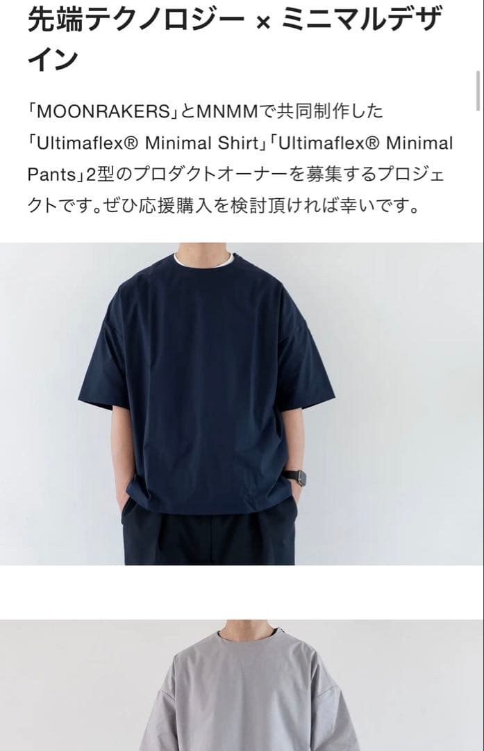 MNMM ネイビーオーバーサイズシャツ、ボトムス