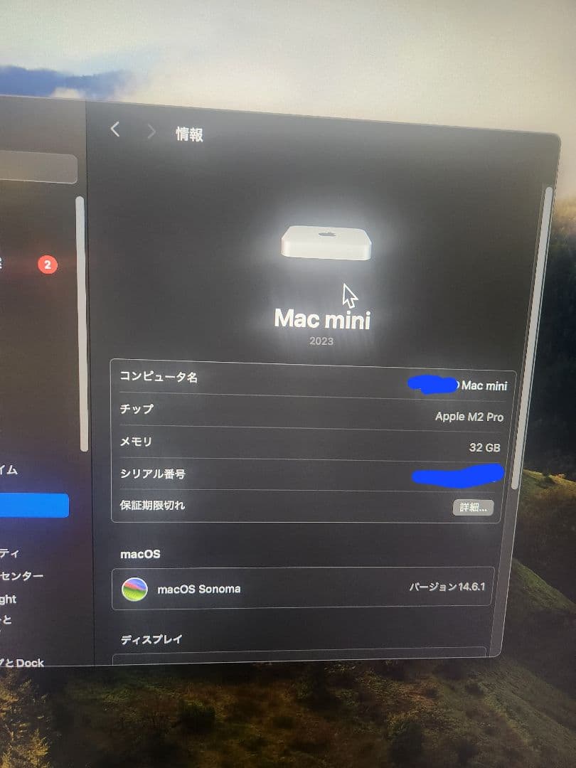 Mac mini M2 pro 2023(32GB)+ ドッキングステーション