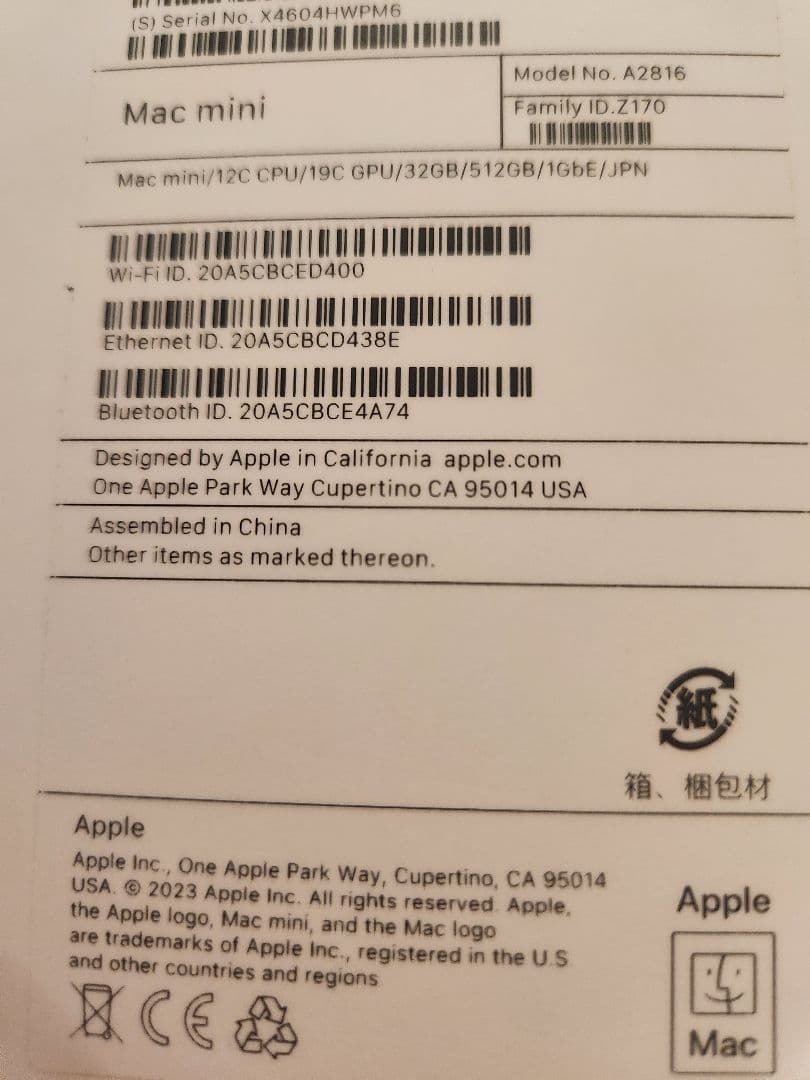 Mac mini M2 pro 2023(32GB)+ ドッキングステーション