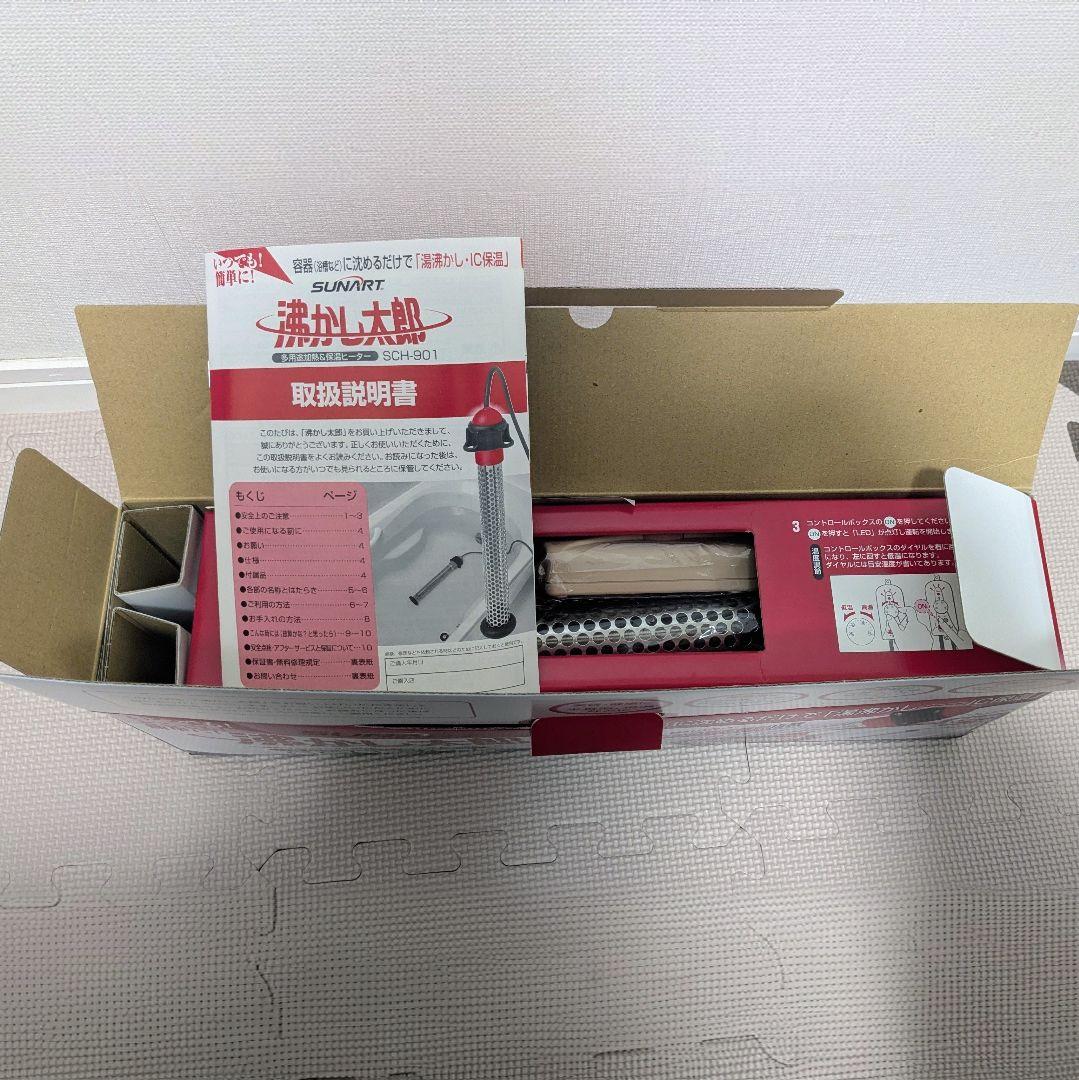 湯沸かし太郎 クマガイ電工 多用途加熱＆保温ヒーター 沸かし太郎 SCH-901