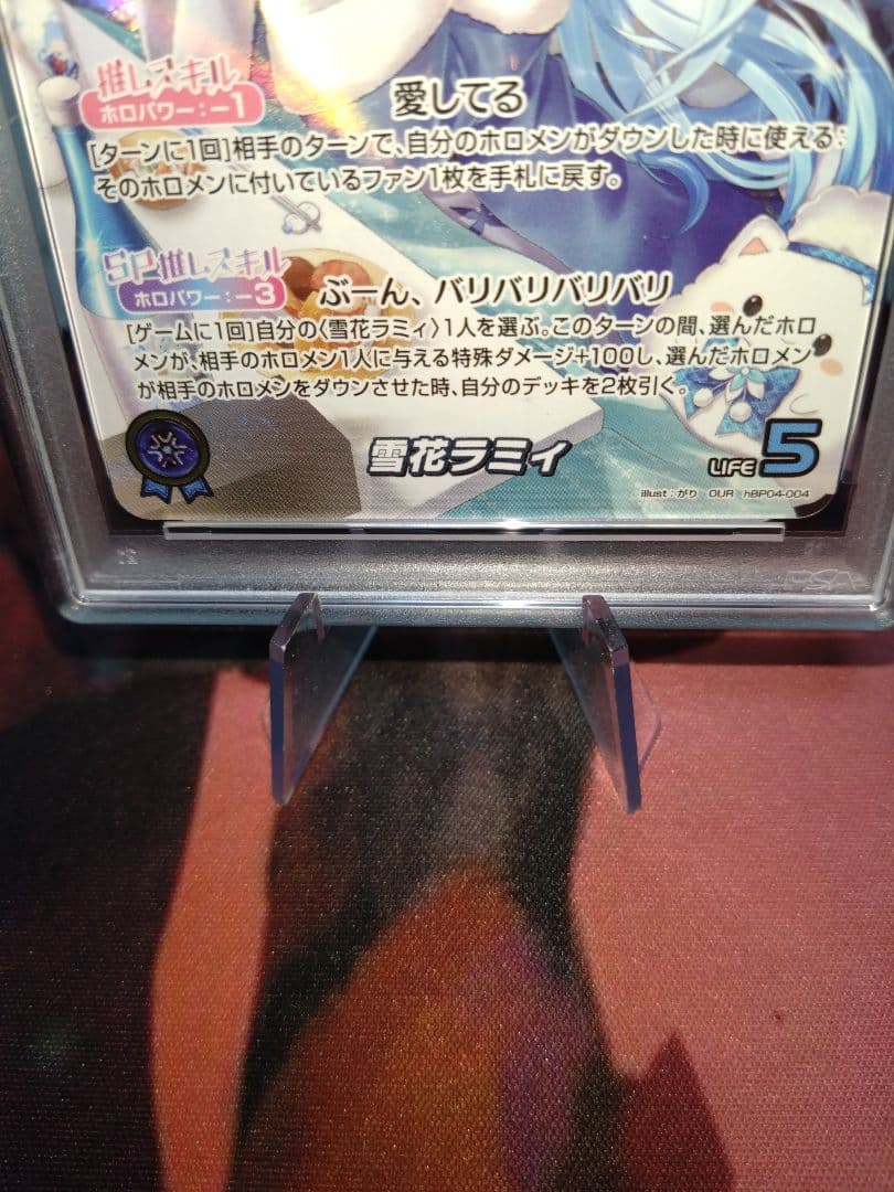 【世界に5枚】 PSA10 雪花 ラミィ OUR ワンオーナー ホロライブ