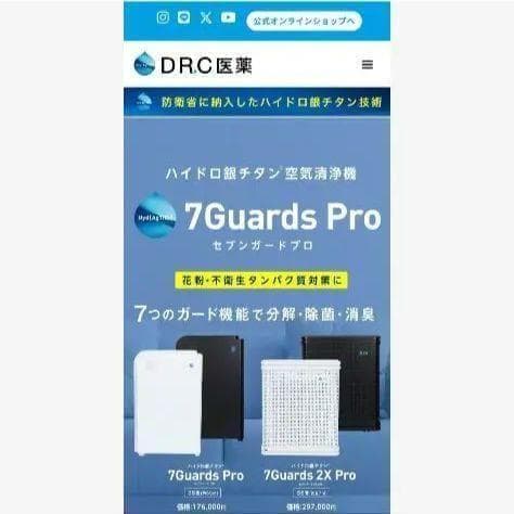 花粉対応‼️新品未使用⭐️空気清浄機 医療用 ハイドロ銀チタン