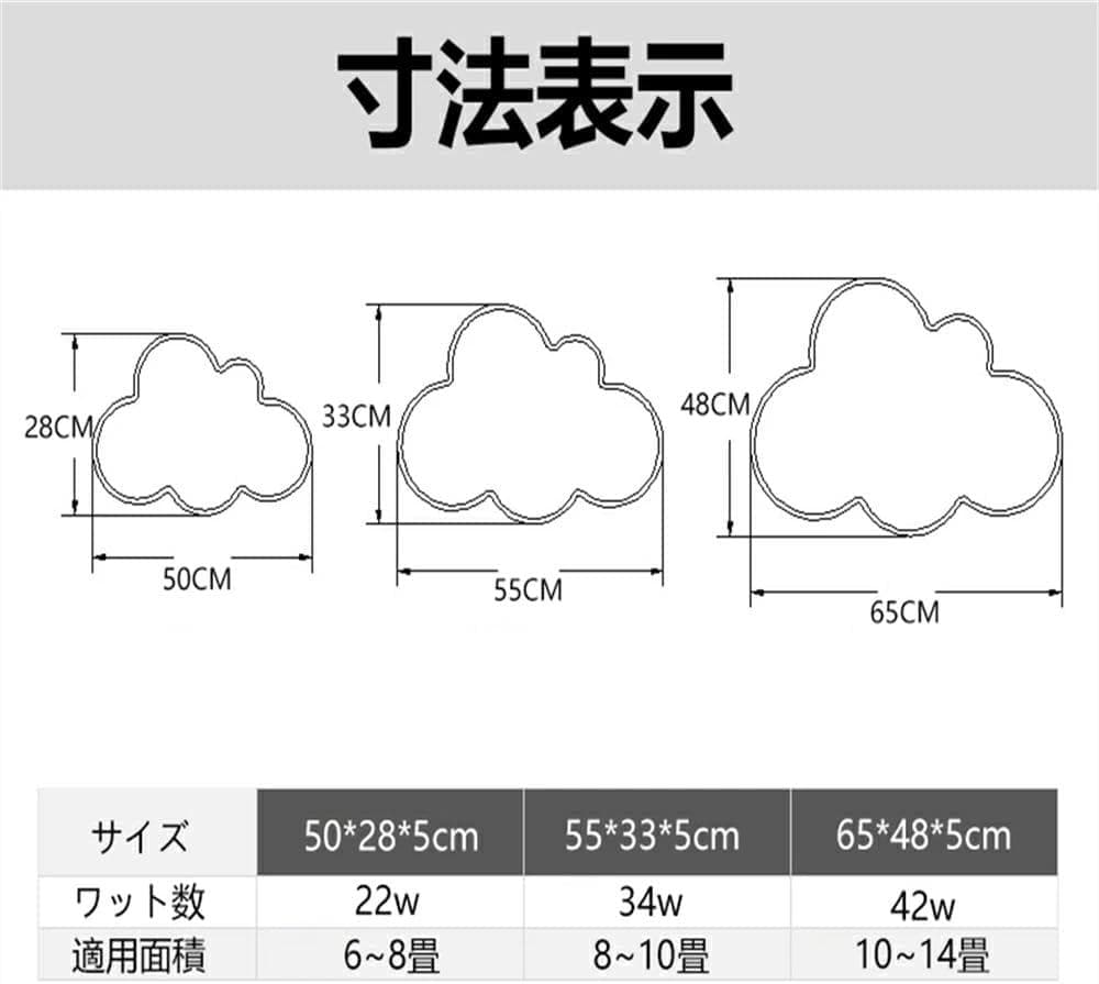 シーリングライト 雲 おしゃれ 可愛い 北欧 ledライト 子供部屋 照明