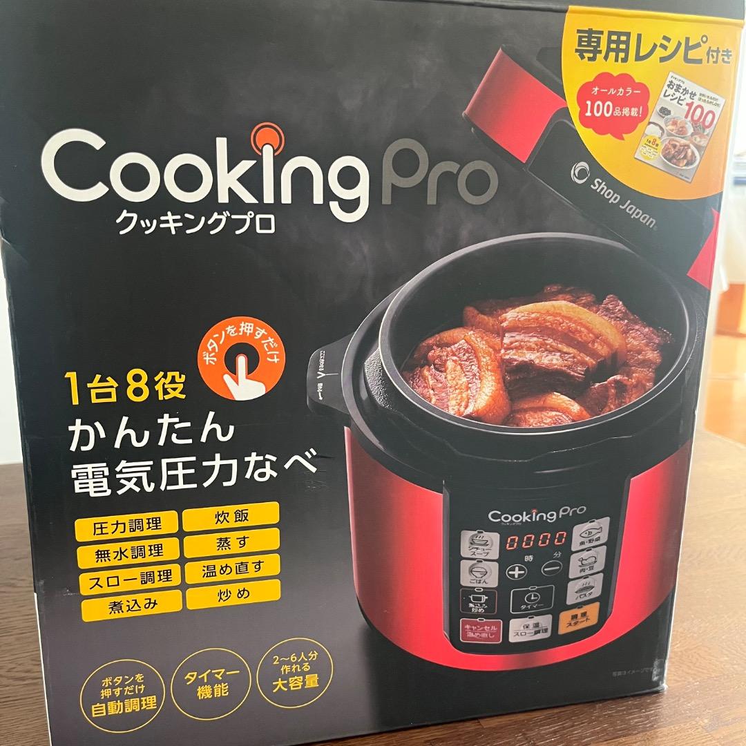 新品未使用　SHOP JAPAN クッキングプロ　CKP01RED