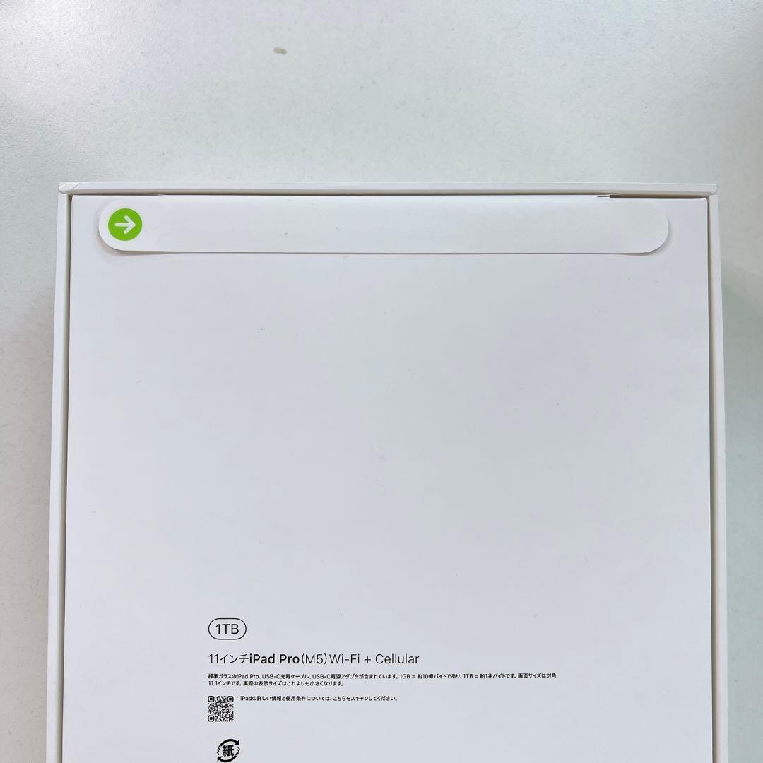 お得! iPad Pro 11インチ　M5チップ 1TB 新品 セルラー版