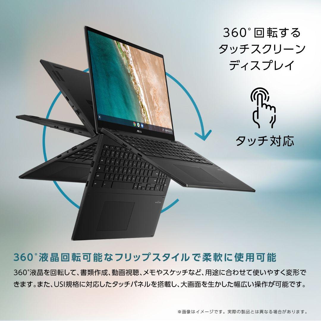 ASUS Chromebook Flip CX5 (CX5601)／Corei3