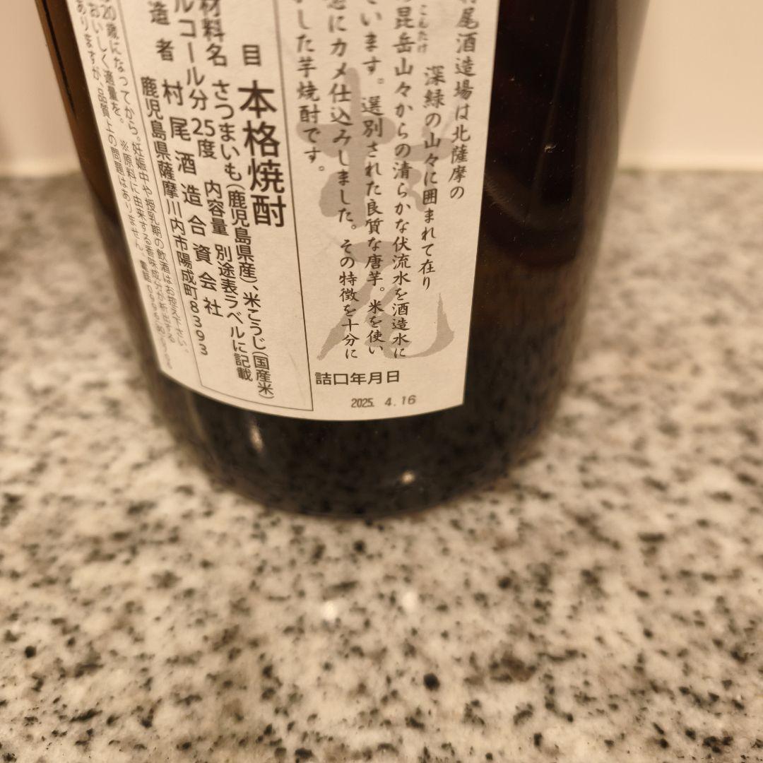 村尾 本格焼酎 25% 1800ml