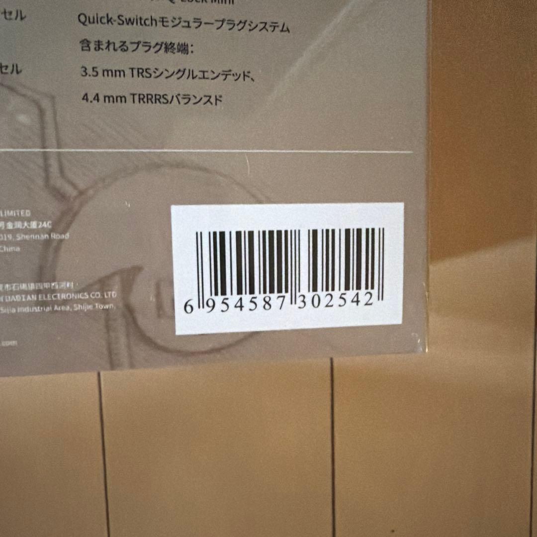 新品未開封 DUNU DaVinci 有線イヤホン