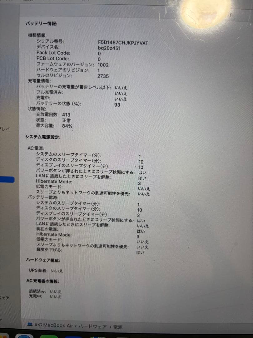 MacBook Air 2020 M1 8GB/256GB シルバー