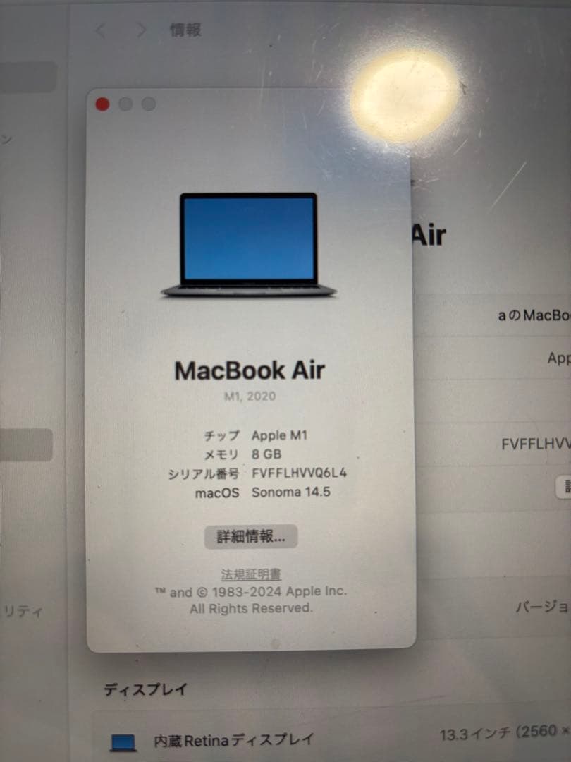 MacBook Air 2020 M1 8GB/256GB シルバー