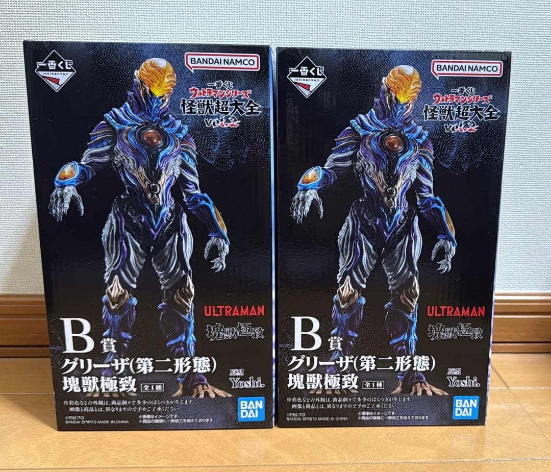 一番くじ　怪獣超大全　vol.2 B賞　グリーザ　第二形態　塊獣極致 2個セット