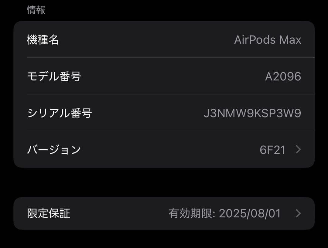 AirPods MAX YOPPYさん専用