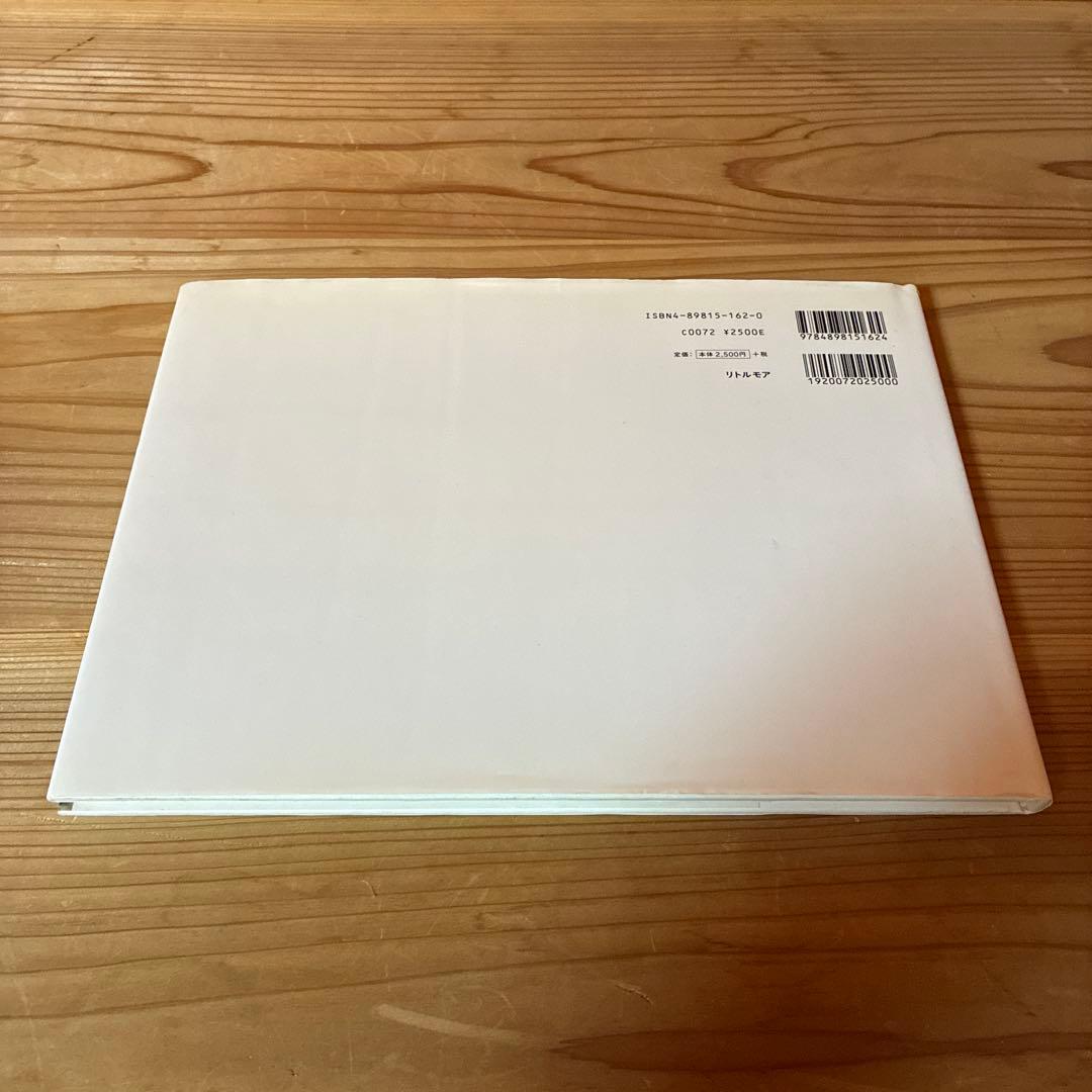 POOL 平野太呂　初版・帯なし