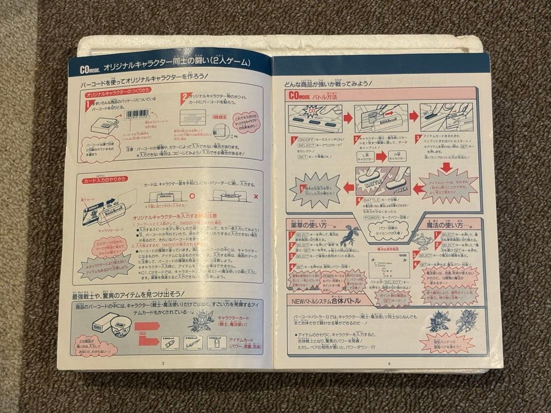 エポック『バーコードバトラー2』 ＋SFC『バーコードバトラー戦記』