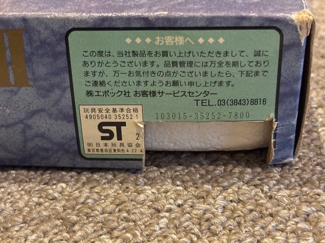 エポック『バーコードバトラー2』 ＋SFC『バーコードバトラー戦記』