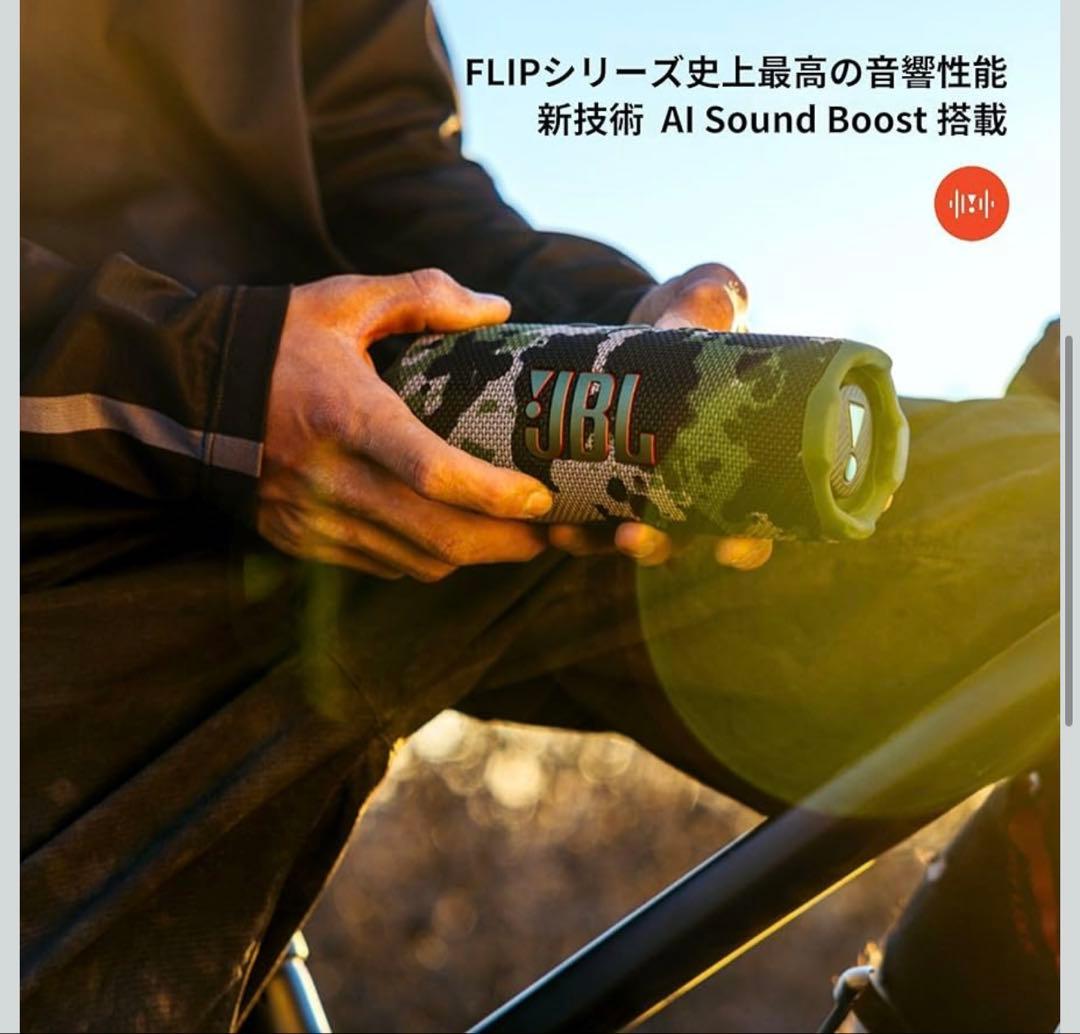 美品 JBL FLIP7 ダークブルー ワイヤレススピーカー 箱付き