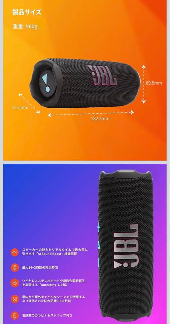 美品 JBL FLIP7 ダークブルー ワイヤレススピーカー 箱付き